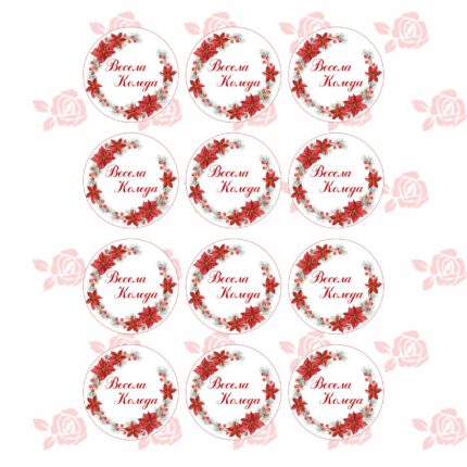 Готов принт за Коледни бисквитки PRINT-0024 6 СМ