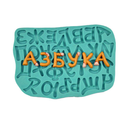 Силиконова форма Ink free Кирилица ©2025